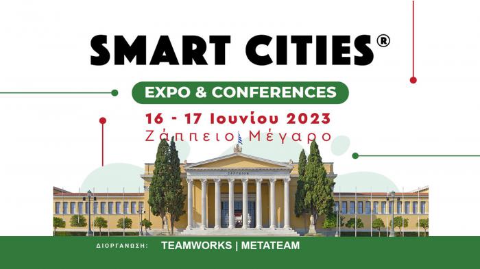 16-17 Ιουνίου: Η πρώτη έκθεση Smart Cities 2023 στο Ζάππειο 